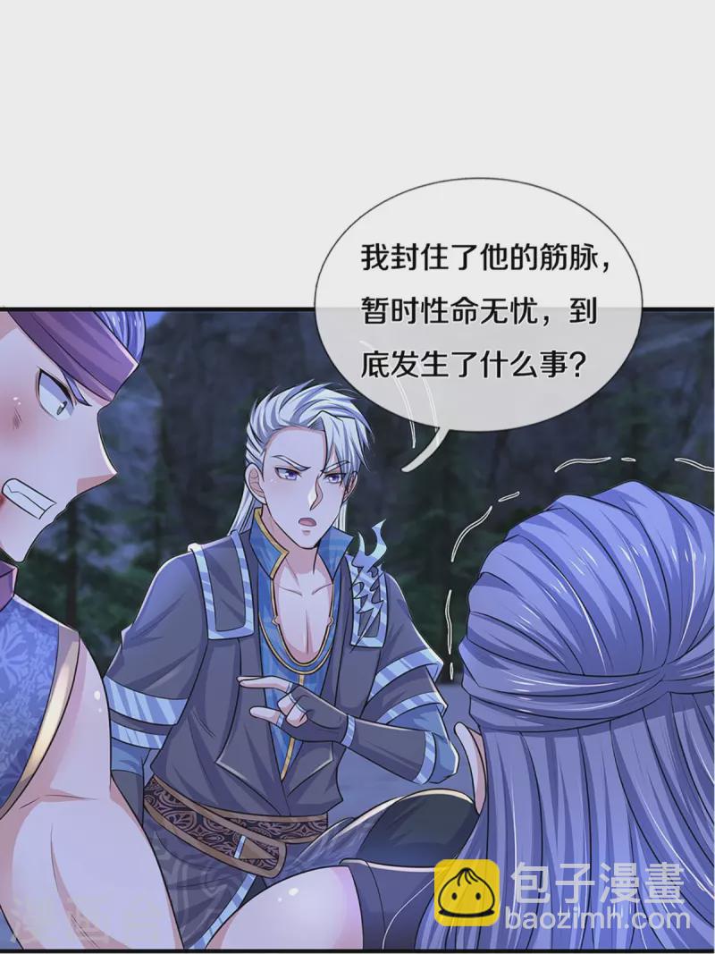第257话 能力越大，责任越大-第255话