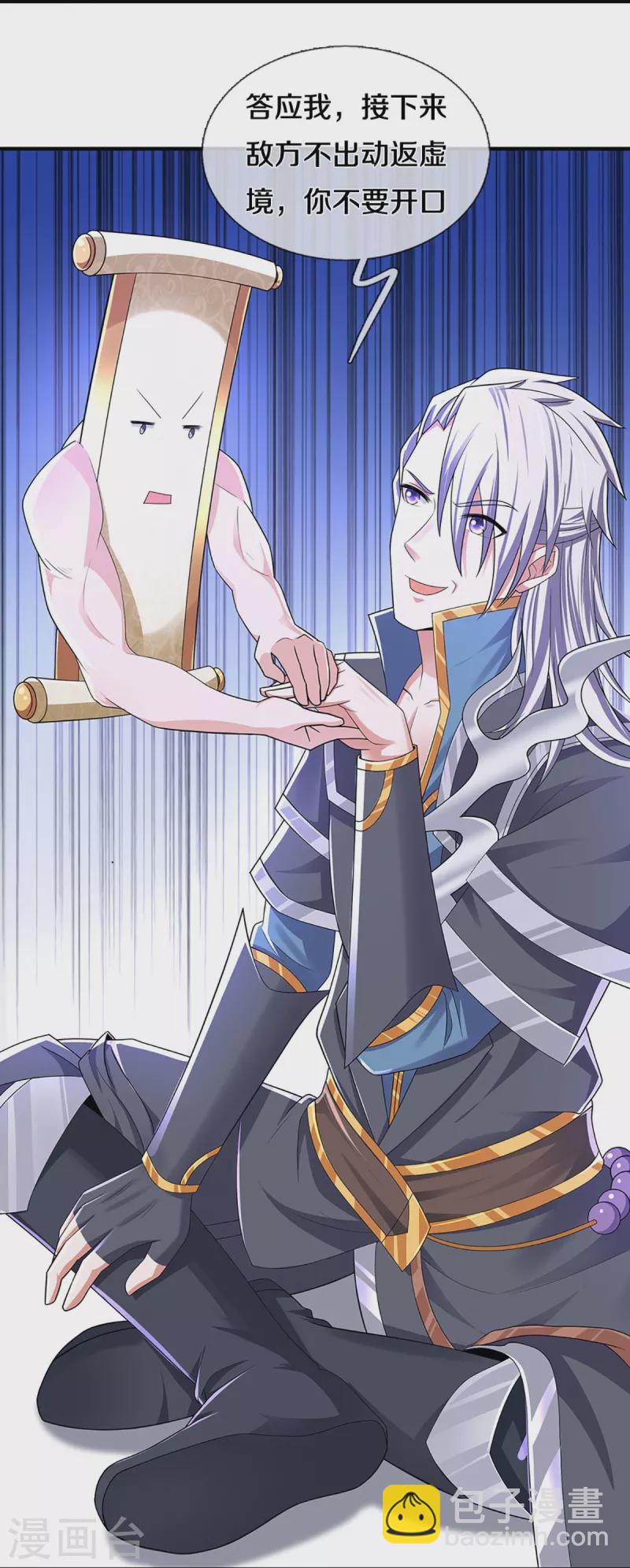 第259话 献祭对象-第257话
