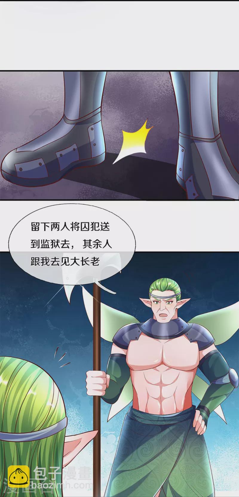 第259话 献祭对象-第257话