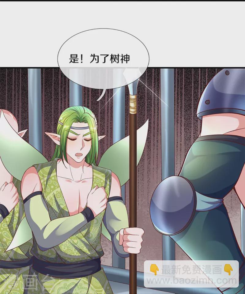 第259话 献祭对象-第257话