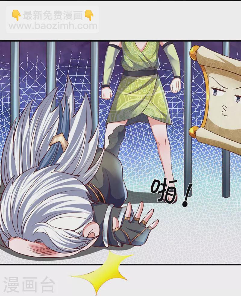 第259话 献祭对象-第257话