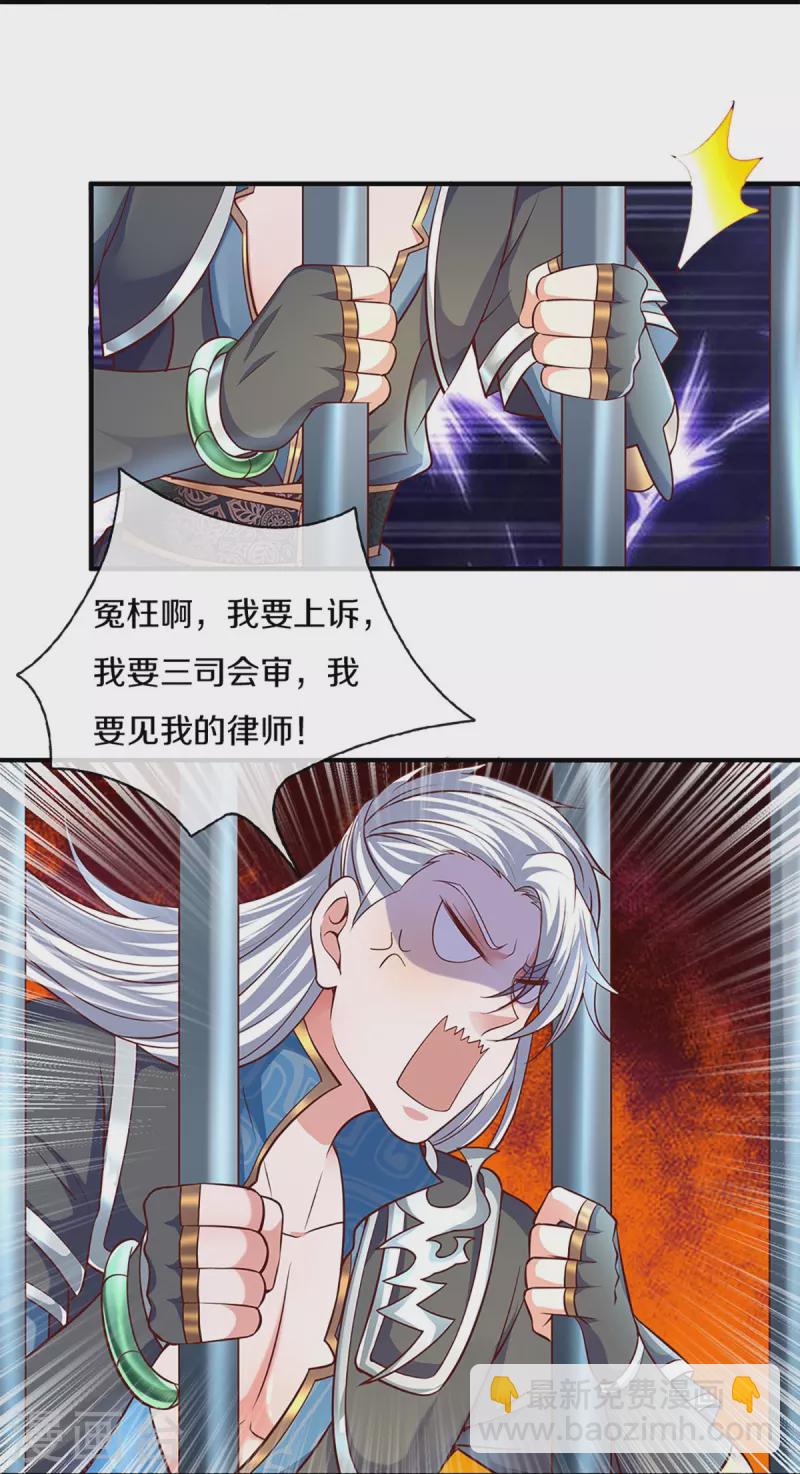 第259话 献祭对象-第257话