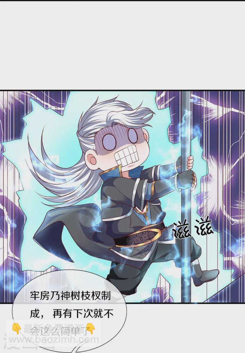 第259话 献祭对象-第257话