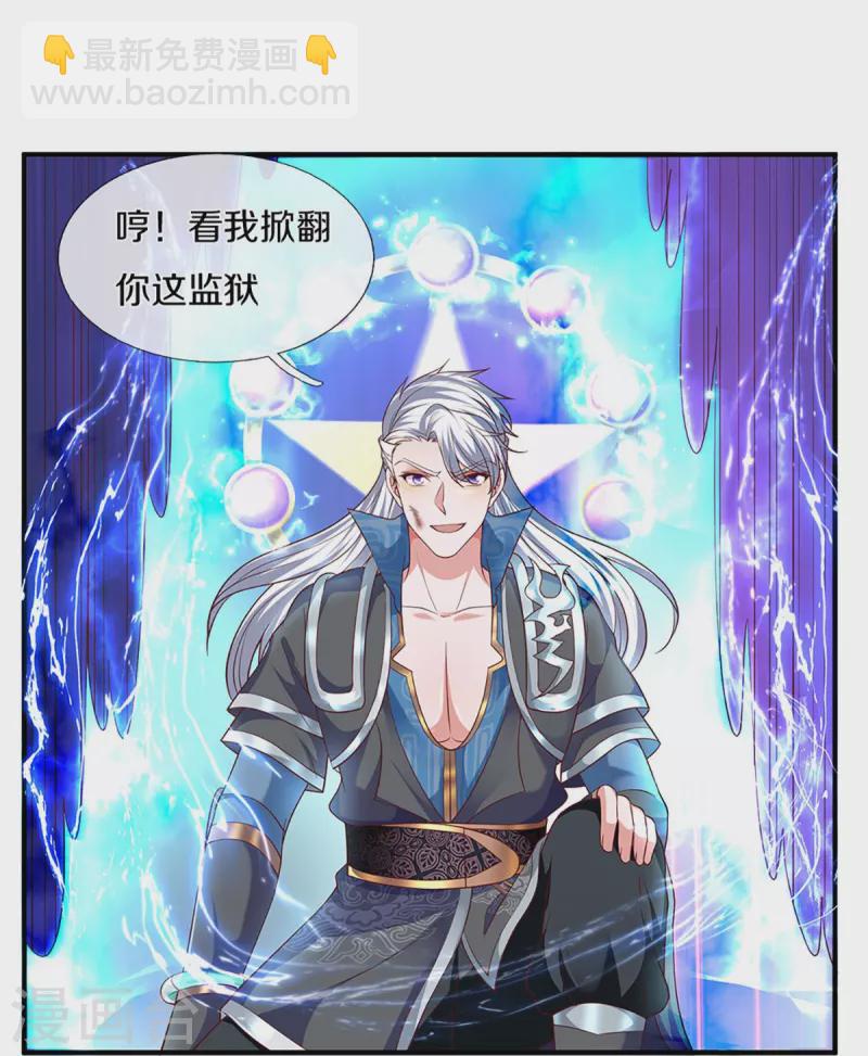 第259话 献祭对象-第257话