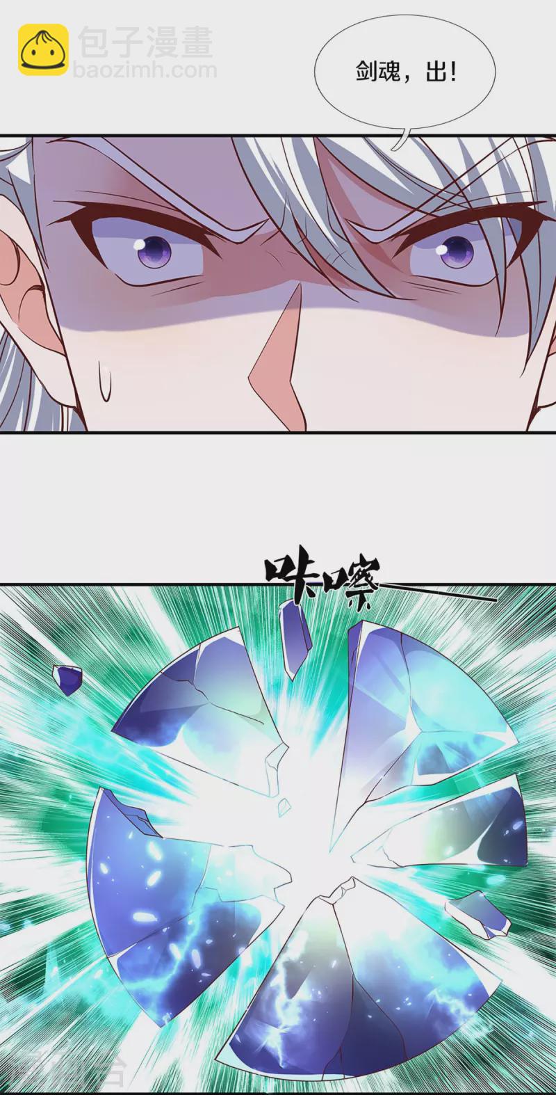 第259话 献祭对象-第257话