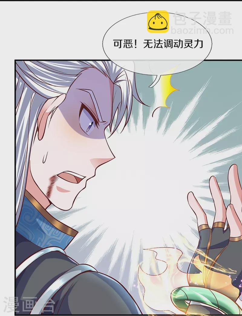 第259话 献祭对象-第257话