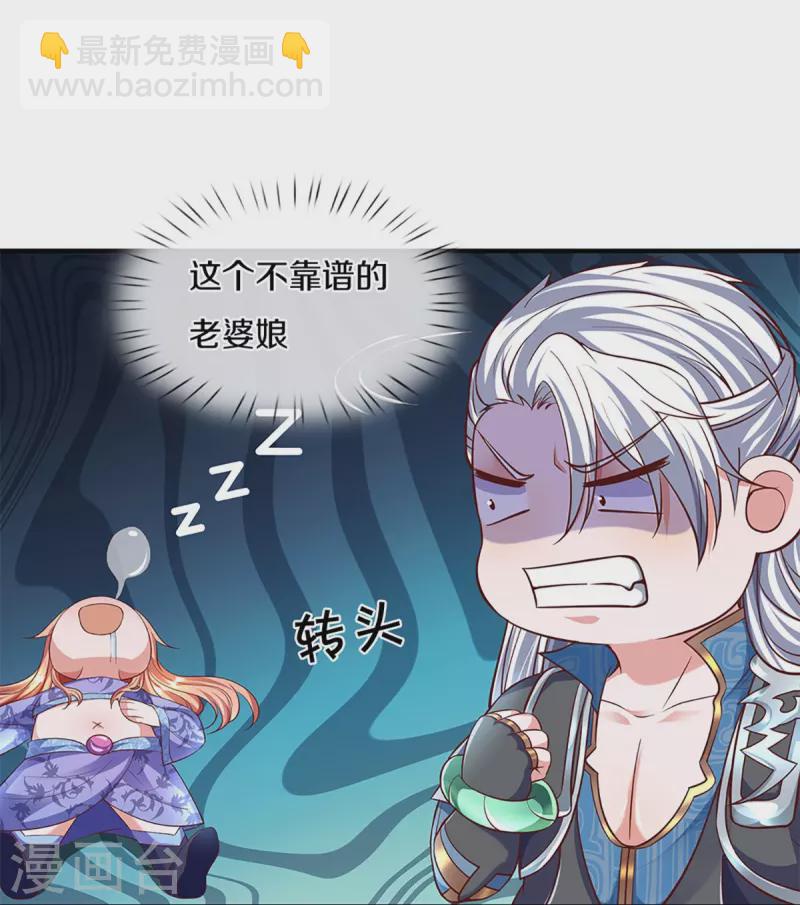 第259话 献祭对象-第257话