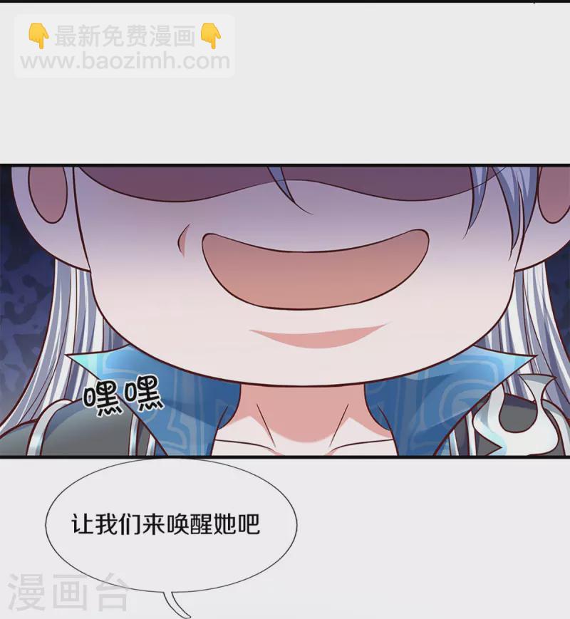 第259话 献祭对象-第257话