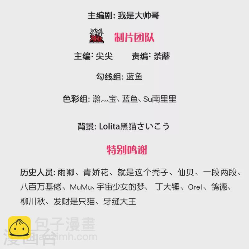 第259话 献祭对象-第257话