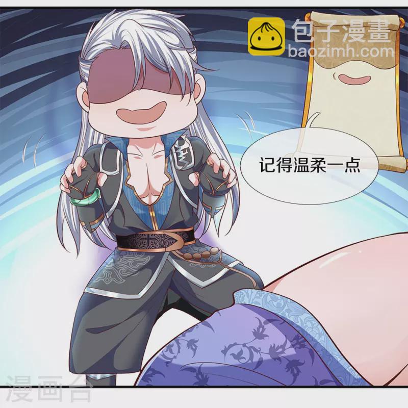 第259话 献祭对象-第257话