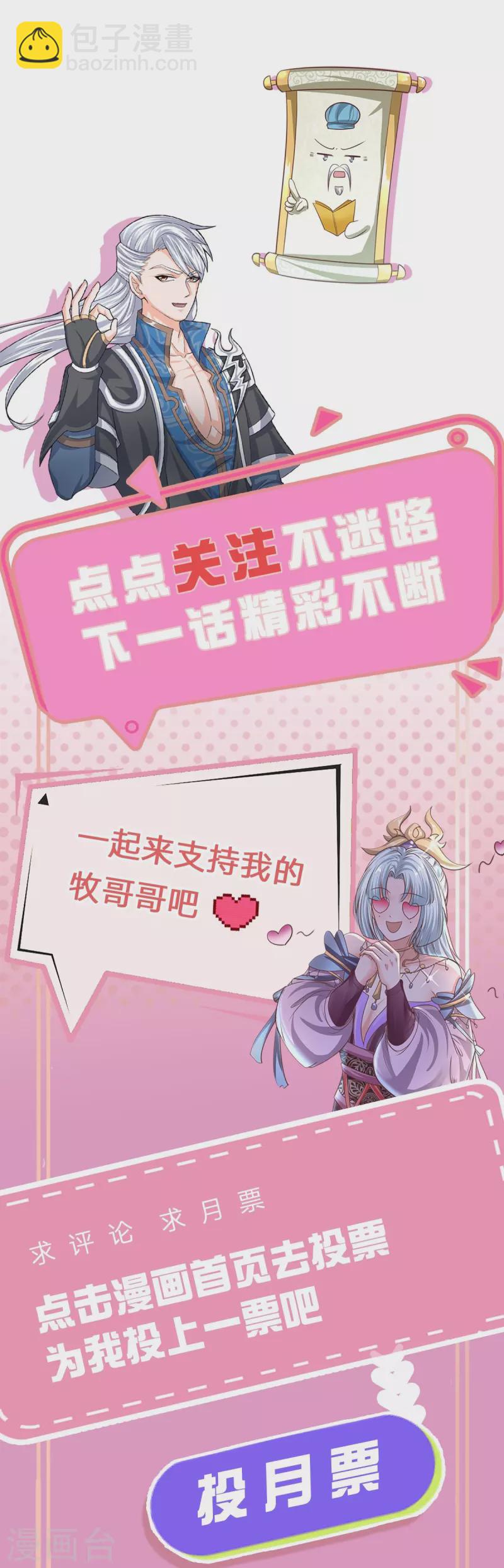 第259话 献祭对象-第257话
