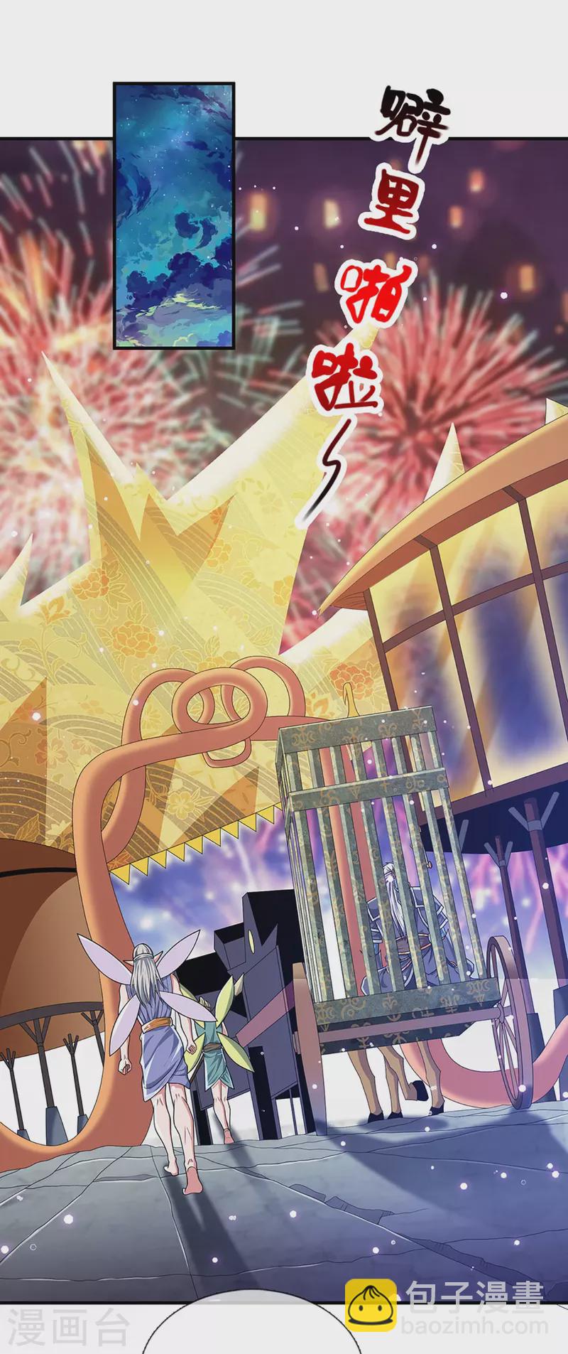 第259话 献祭对象-第257话