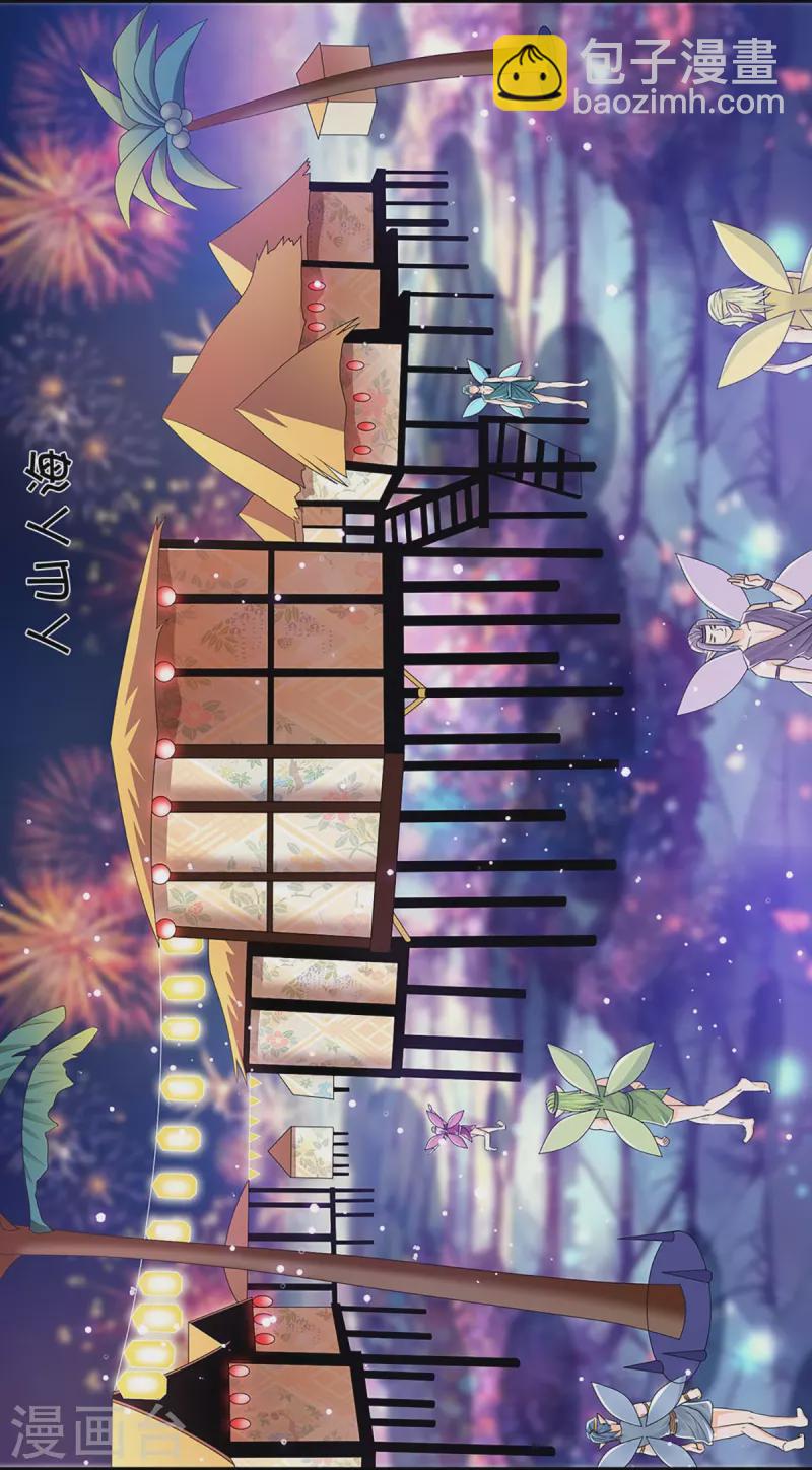 第259话 献祭对象-第257话