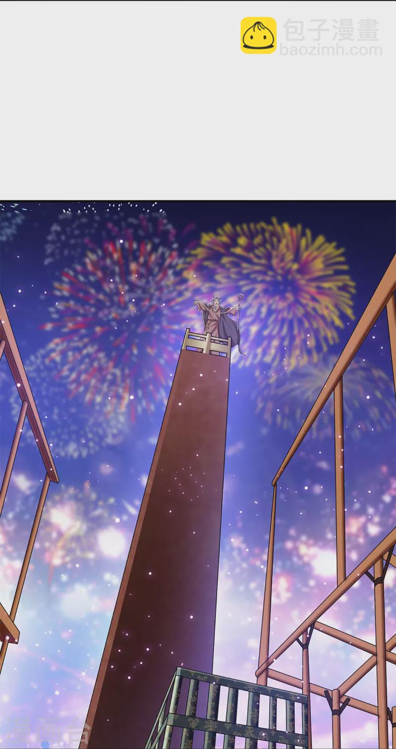 第259话 献祭对象-第257话