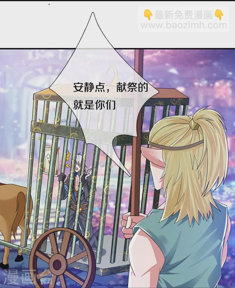 第259话 献祭对象-第257话