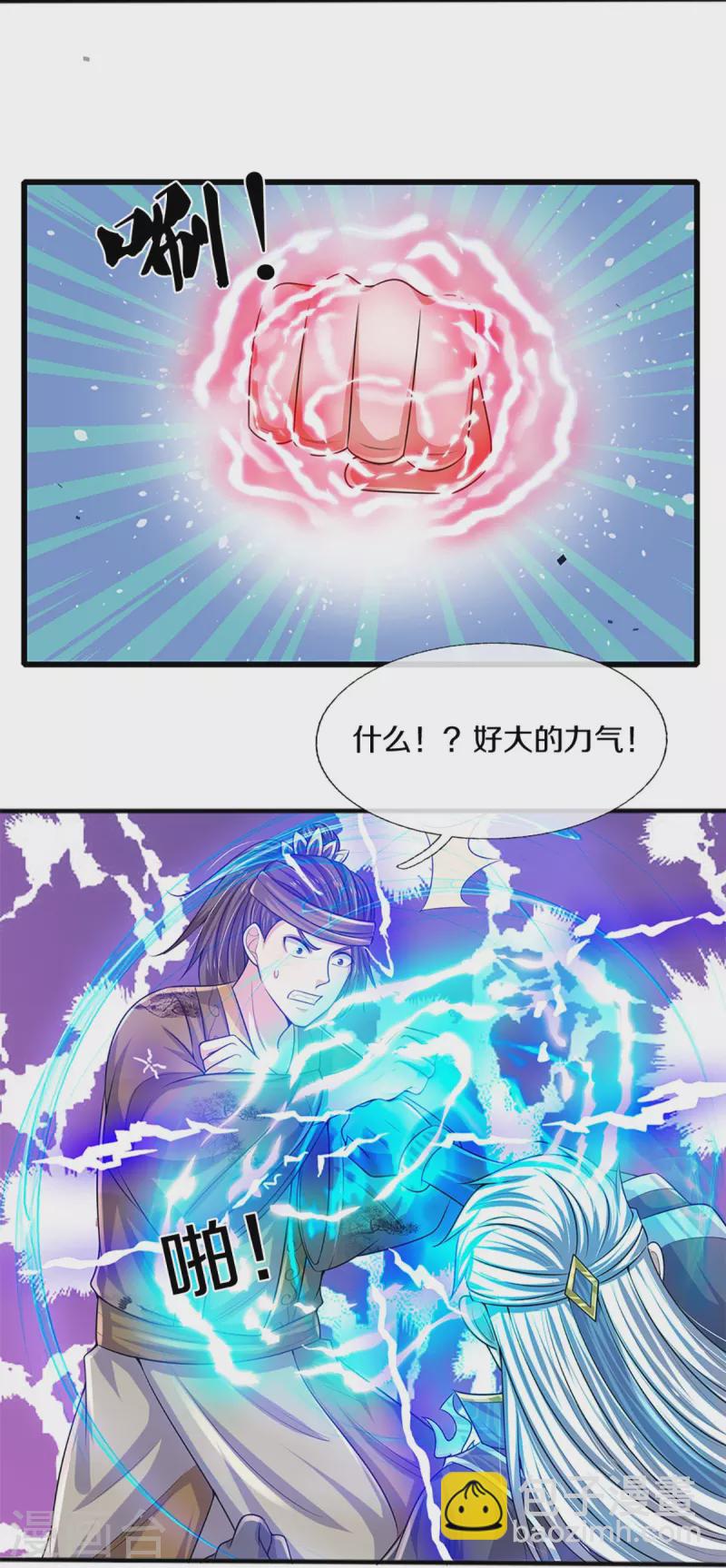 第261话 这下玩大了！-第259话