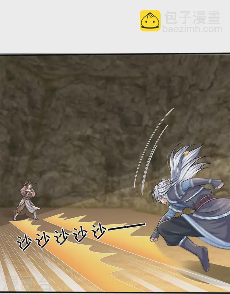 第261话 这下玩大了！-第259话