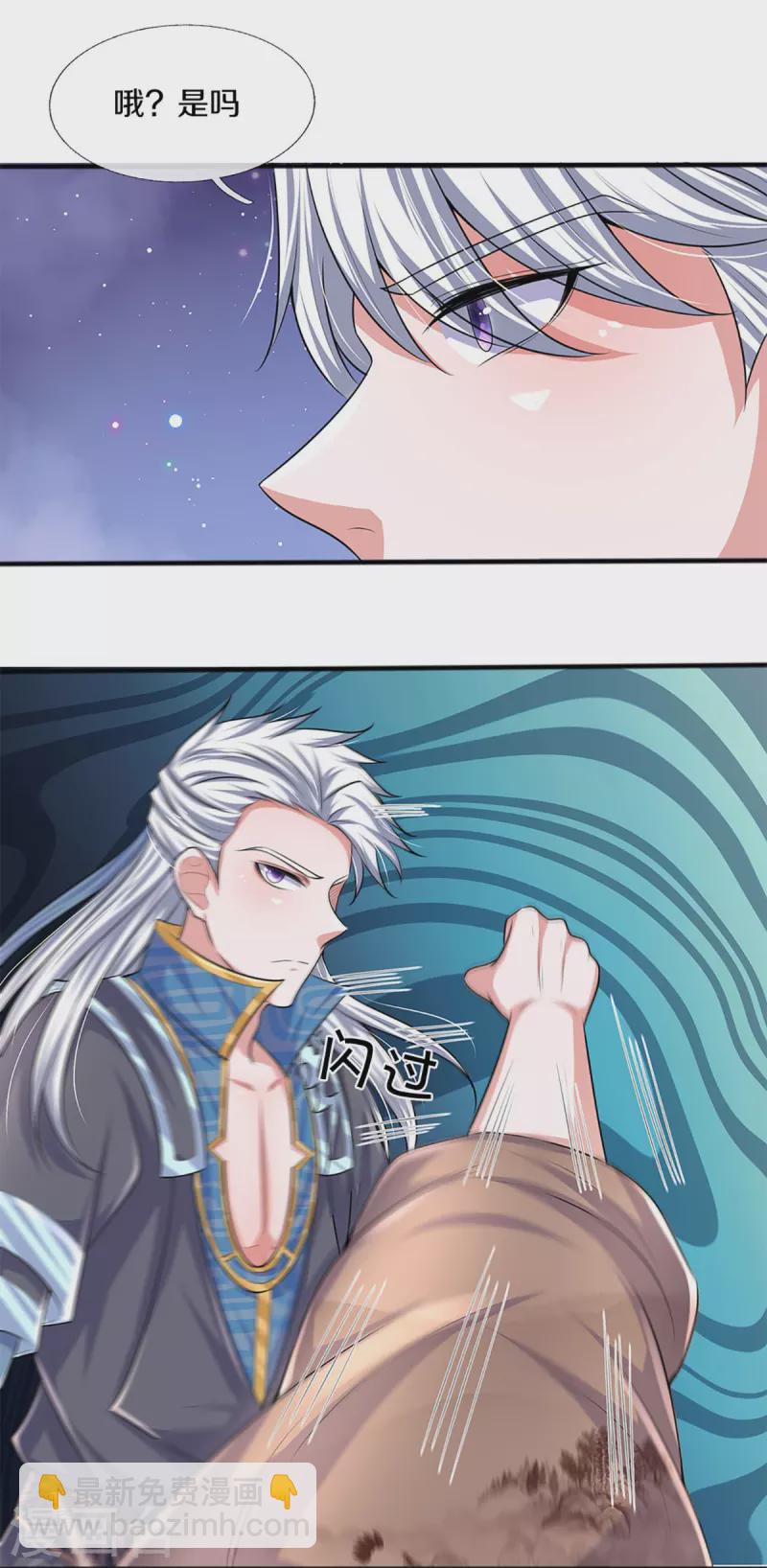 第261话 这下玩大了！-第259话
