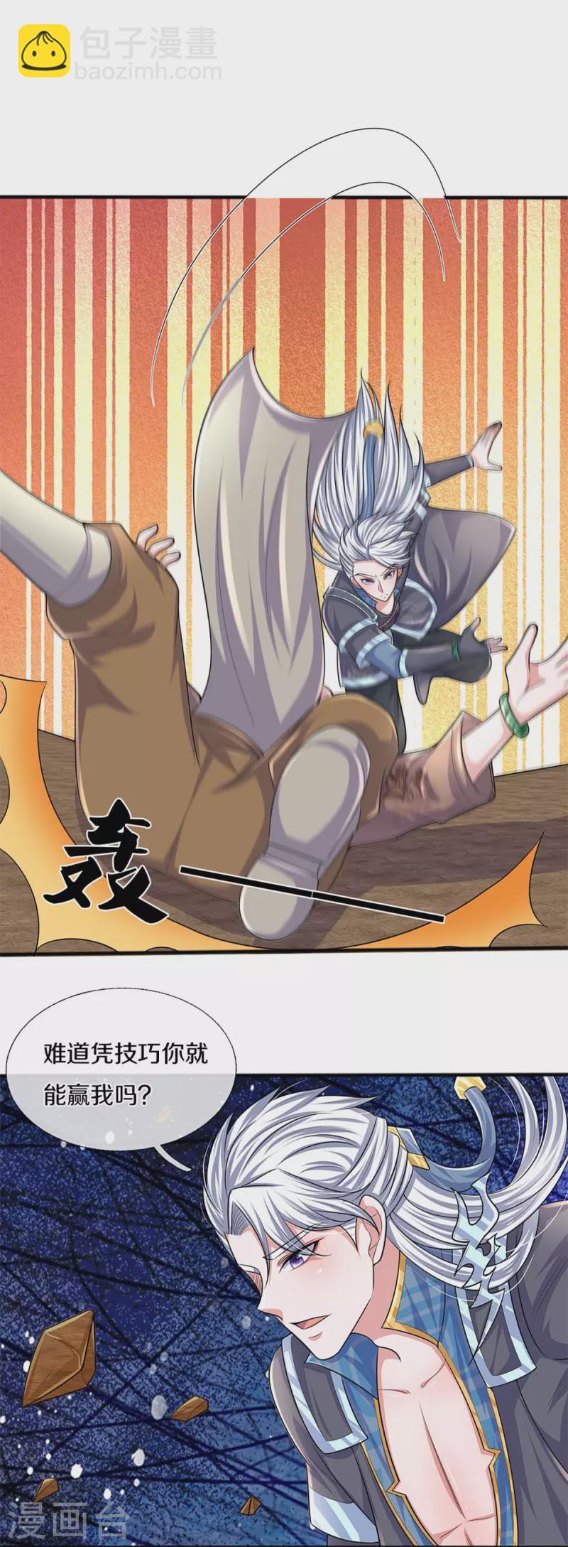 第261话 这下玩大了！-第259话