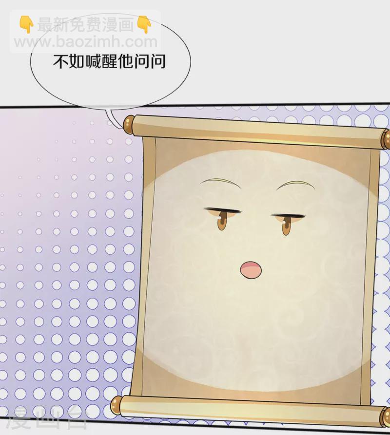 第261话 这下玩大了！-第259话