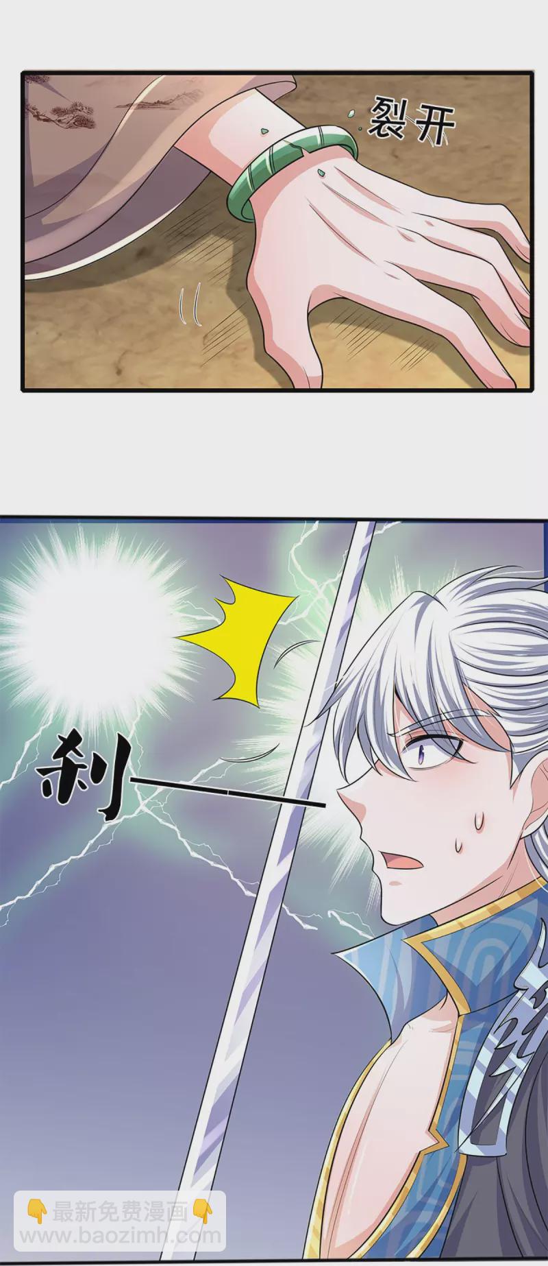第261话 这下玩大了！-第259话