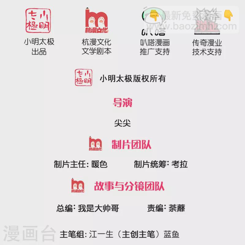 第261话 这下玩大了！-第259话