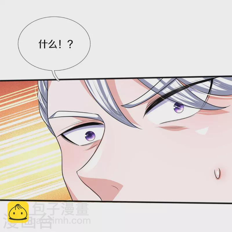 第261话 这下玩大了！-第259话