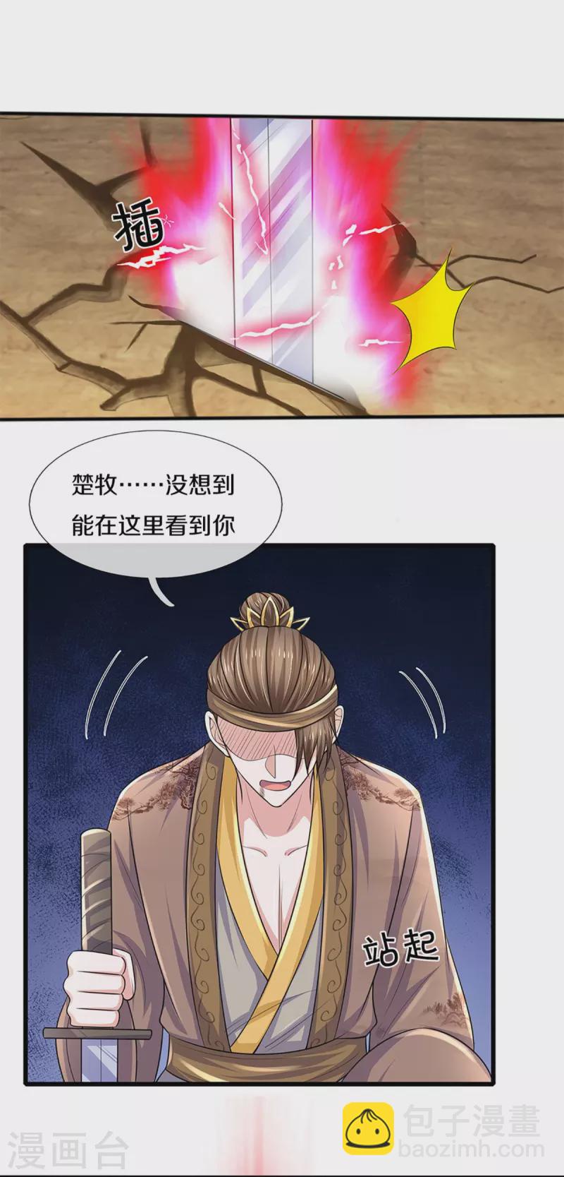 第261话 这下玩大了！-第259话