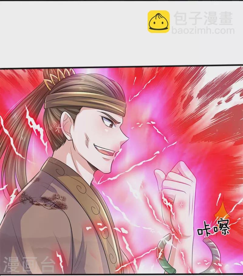 第261话 这下玩大了！-第259话