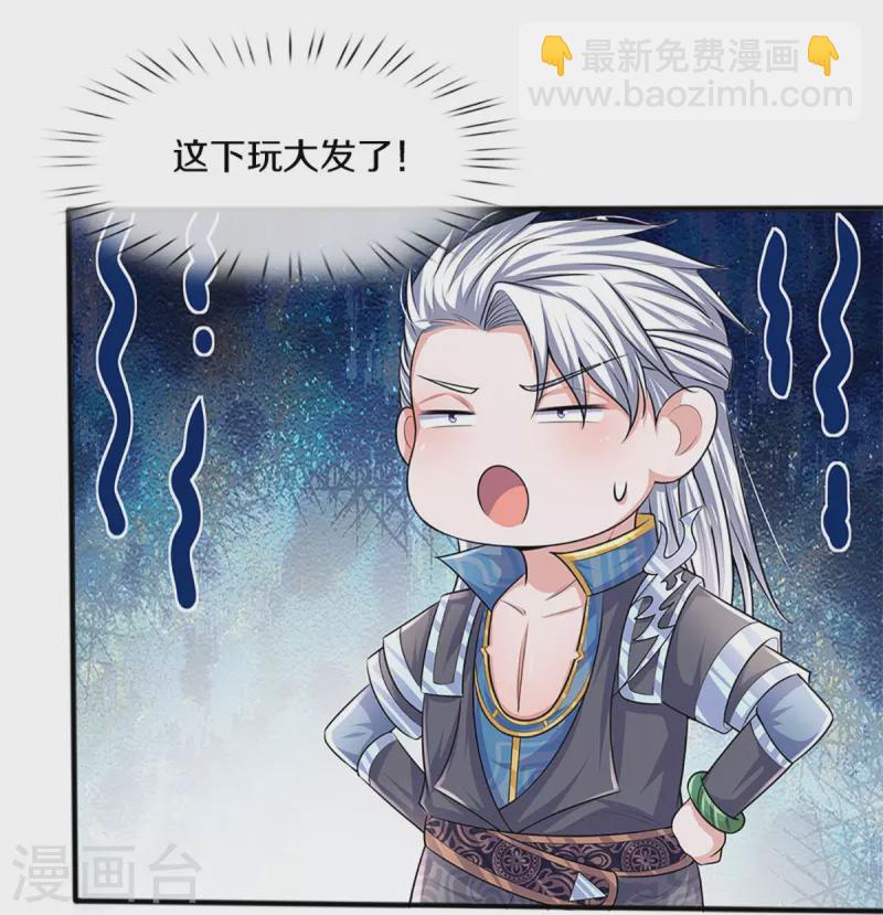 第261话 这下玩大了！-第259话