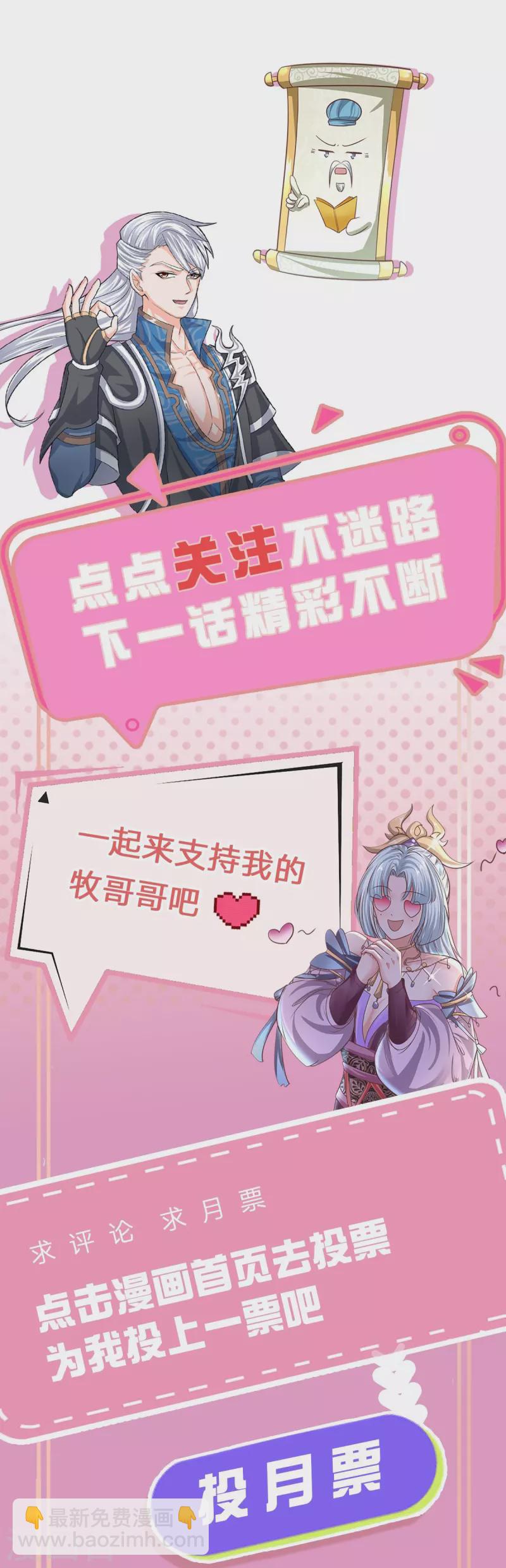 第261话 这下玩大了！-第259话