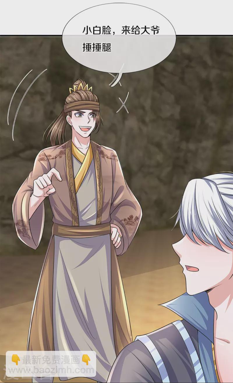 第261话 这下玩大了！-第259话