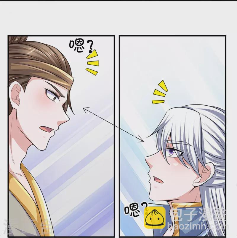 第261话 这下玩大了！-第259话