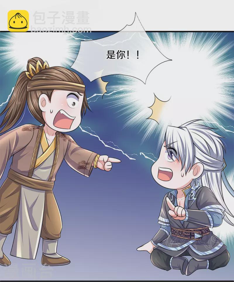 第261话 这下玩大了！-第259话