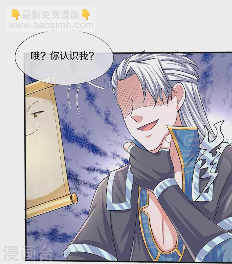 第261话 这下玩大了！-第259话