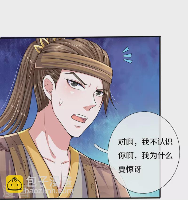 第261话 这下玩大了！-第259话
