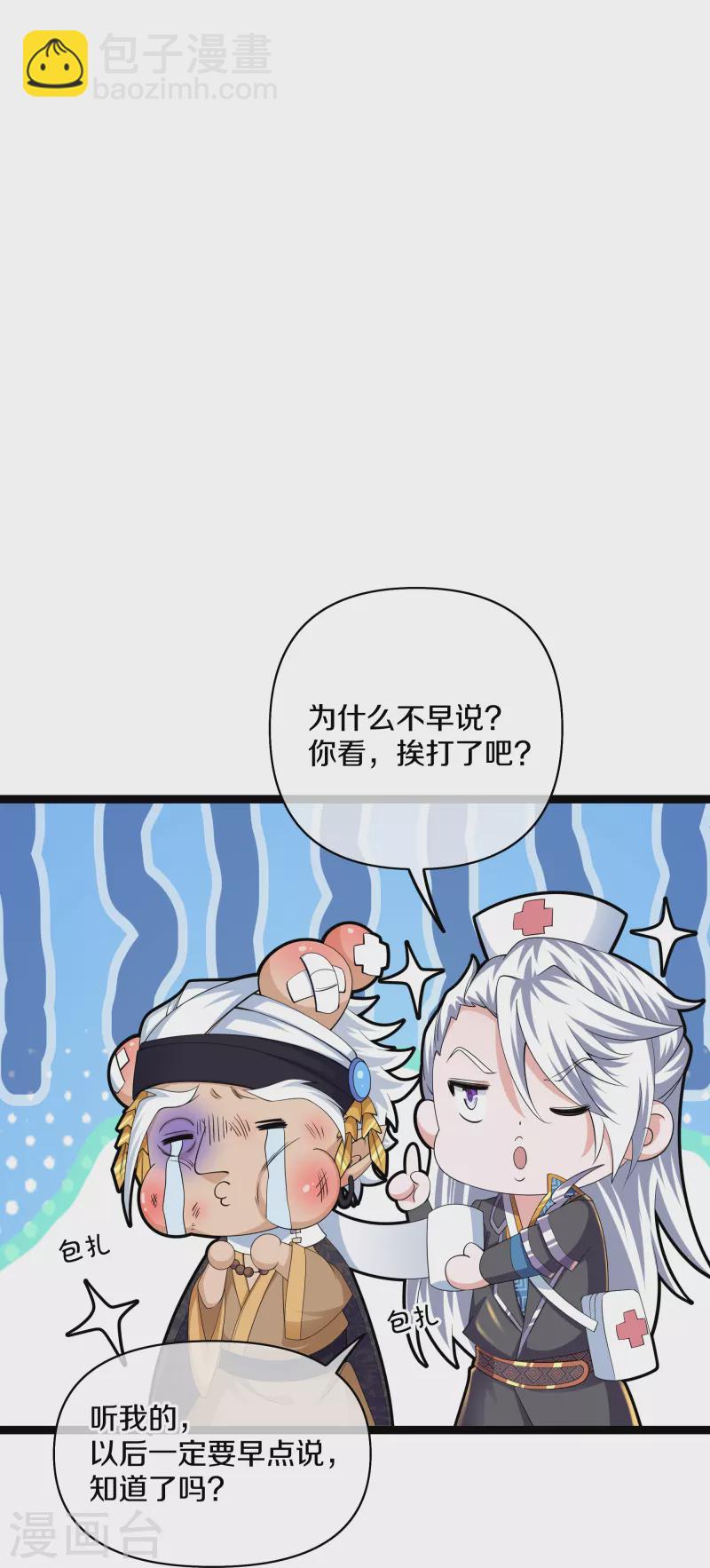第263话 预言之子-第261话
