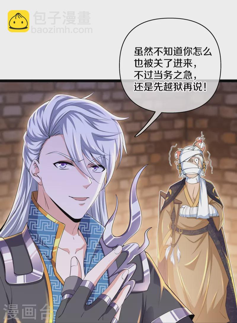 第263话 预言之子-第261话