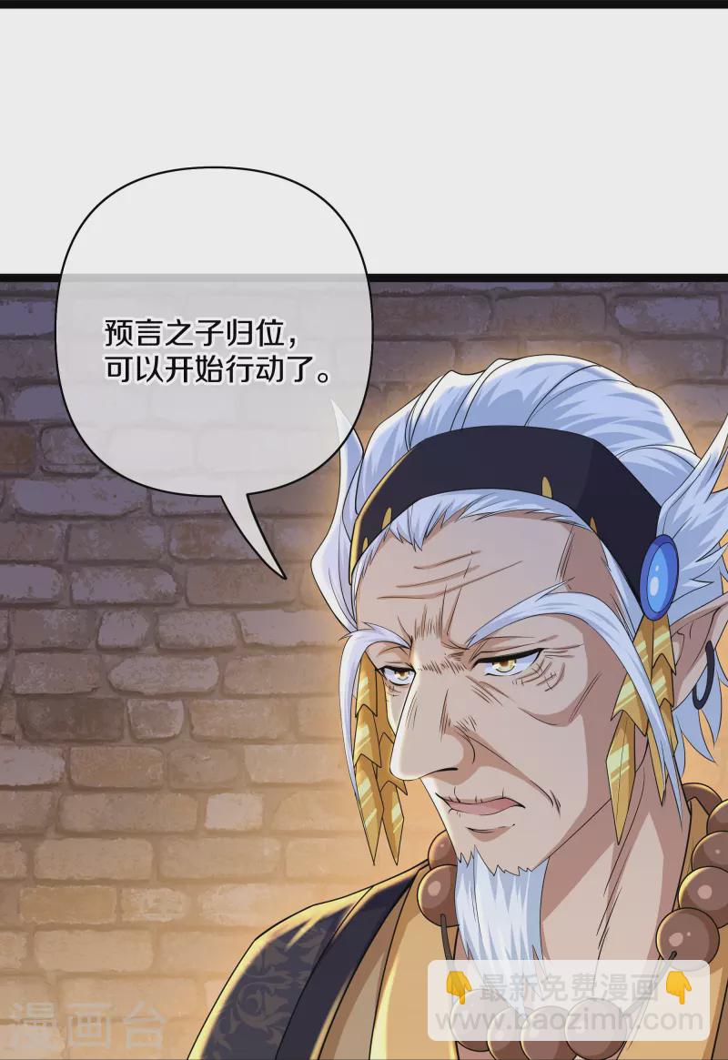 第263话 预言之子-第261话