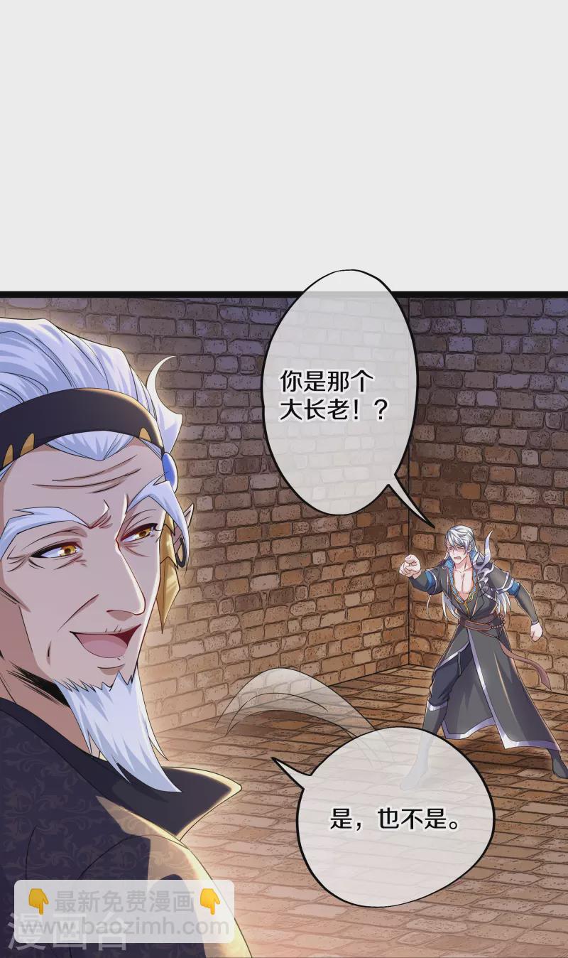 第263话 预言之子-第261话