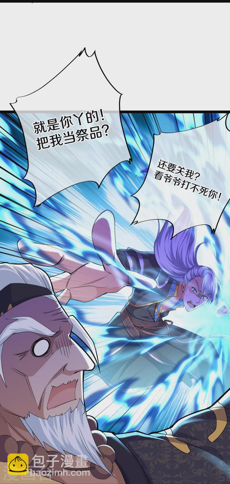 第263话 预言之子-第261话