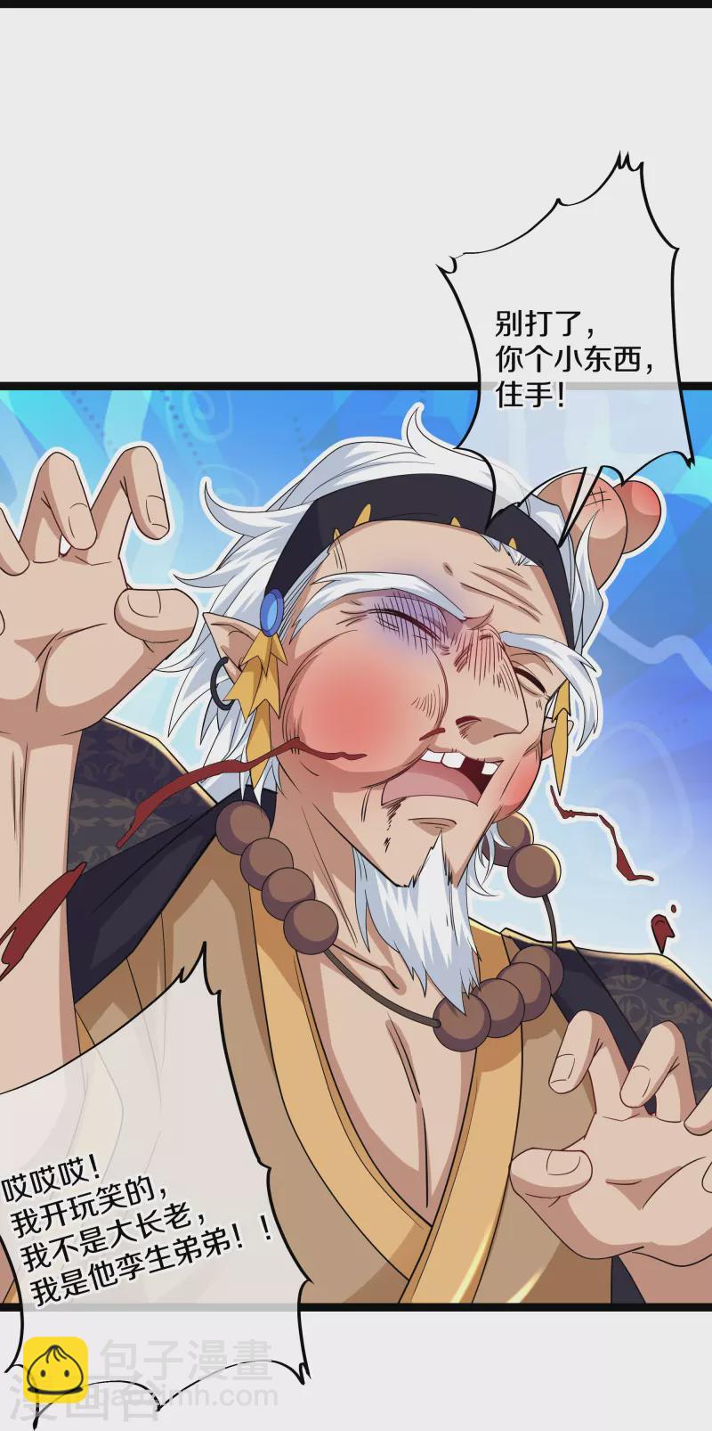 第263话 预言之子-第261话