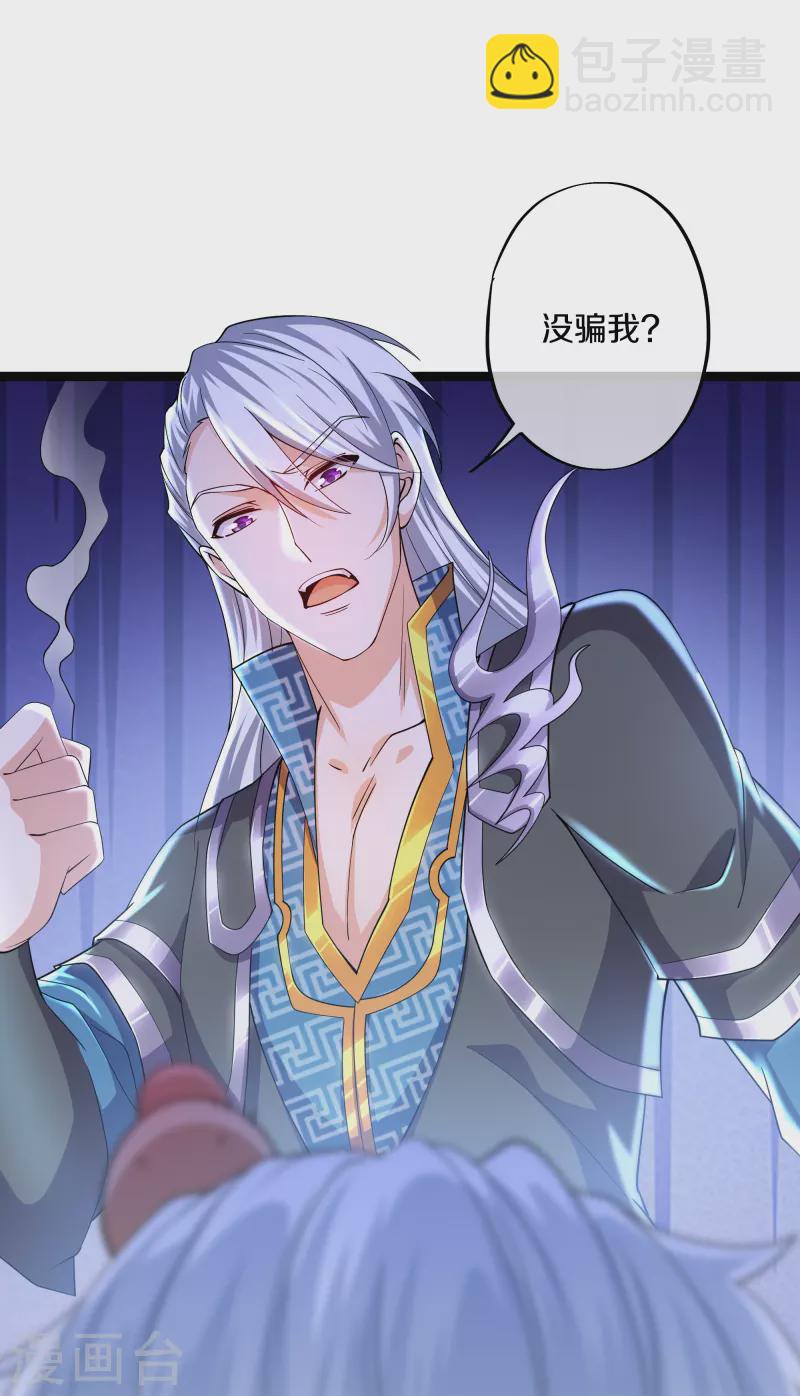 第263话 预言之子-第261话