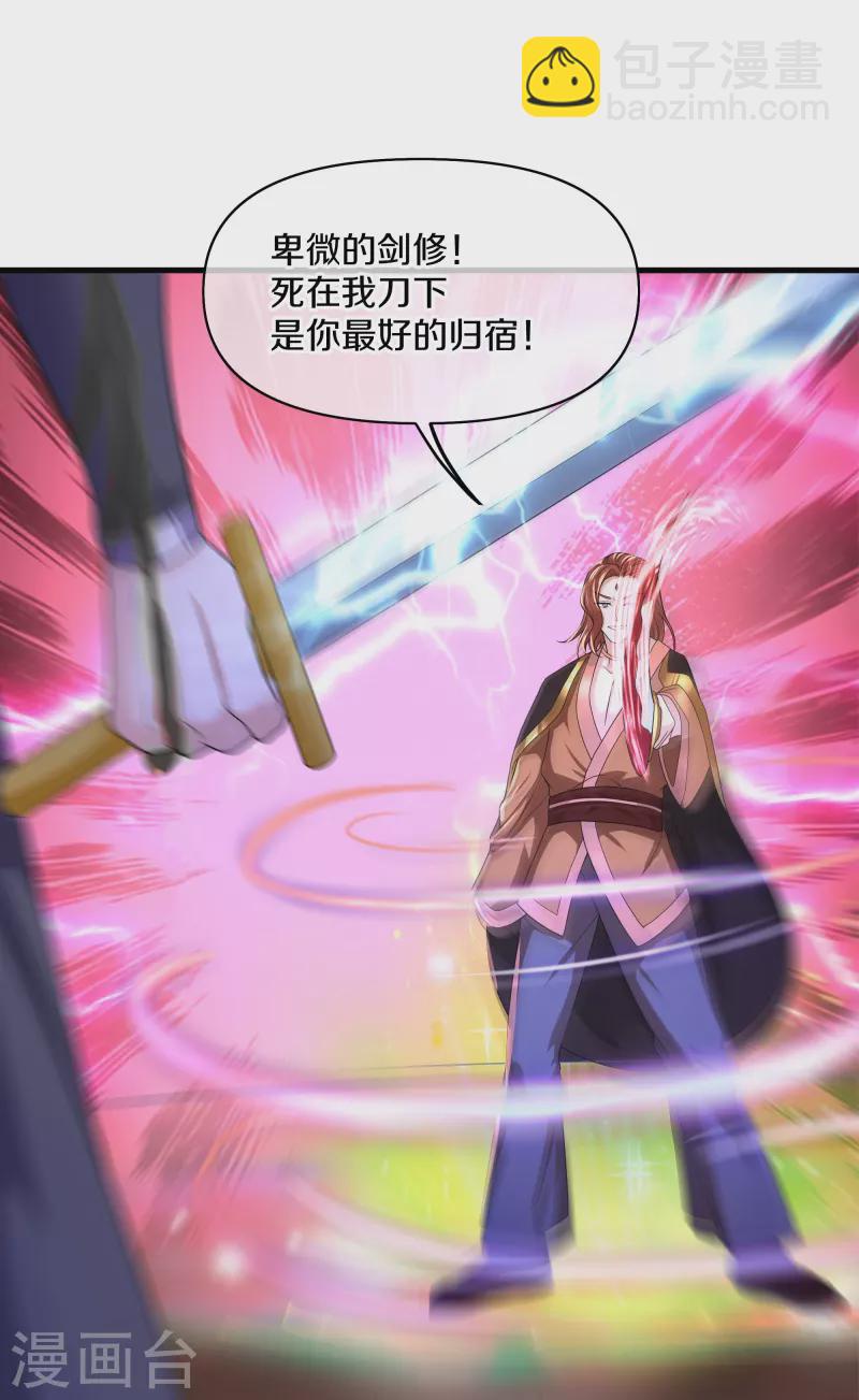 第265话 双刀武魂-第263话