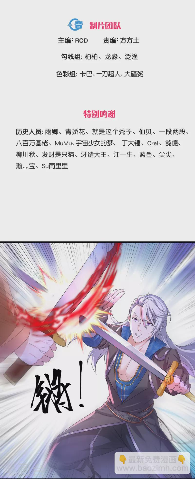 第265话 双刀武魂-第263话
