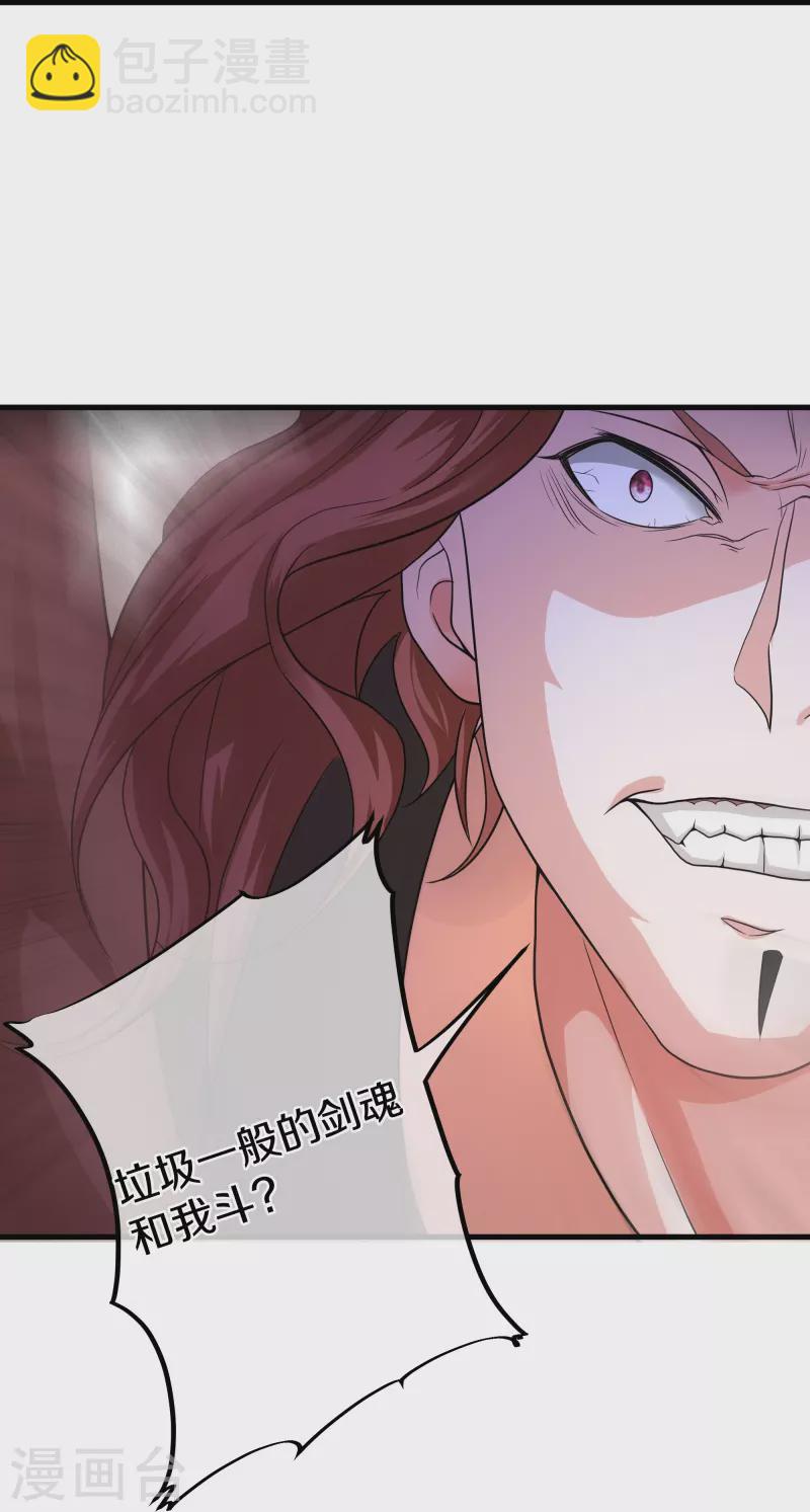 第265话 双刀武魂-第263话
