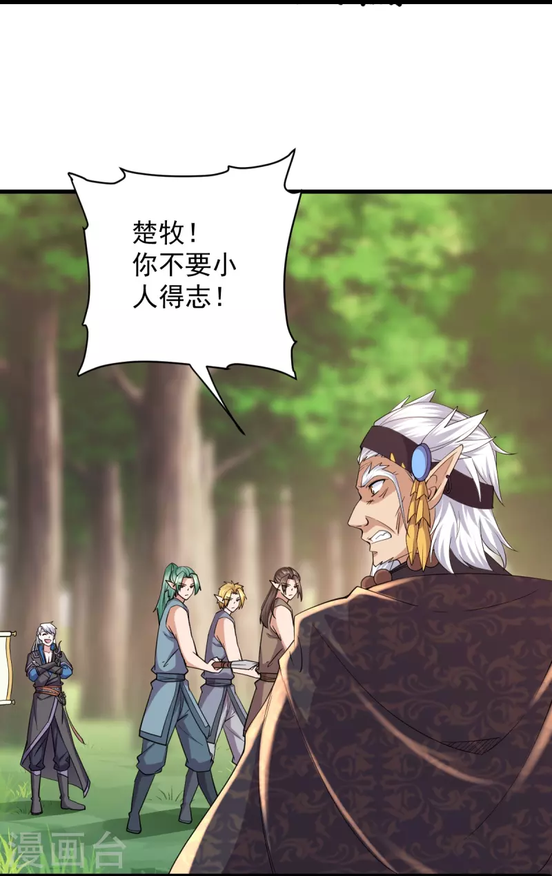 第267话 神秘黑雾-第265话