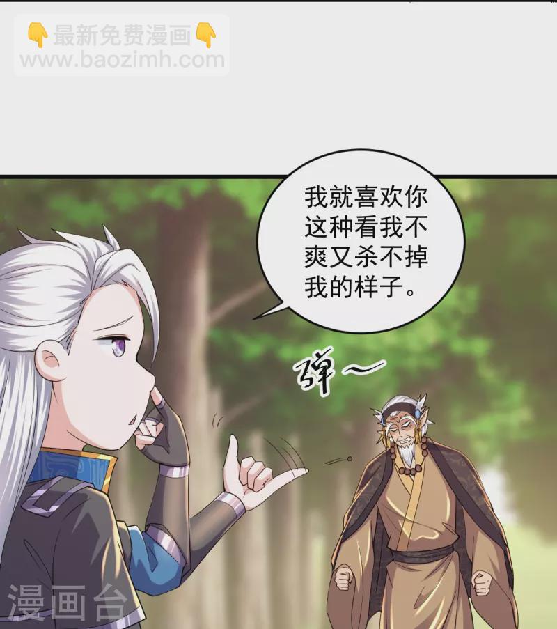 第267话 神秘黑雾-第265话