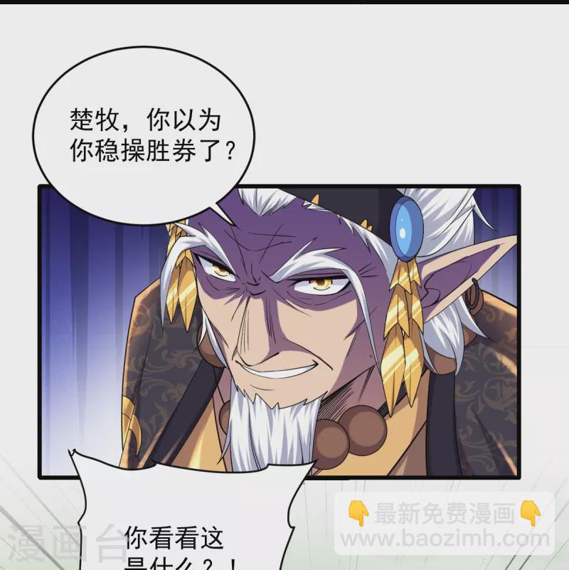 第267话 神秘黑雾-第265话