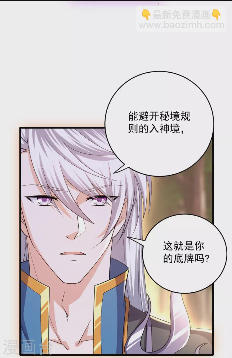 第267话 神秘黑雾-第265话
